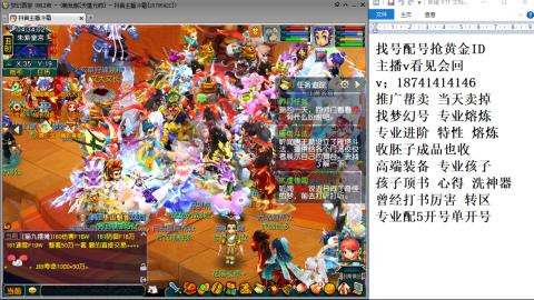 找号帮卖推广进阶抢黄金ID