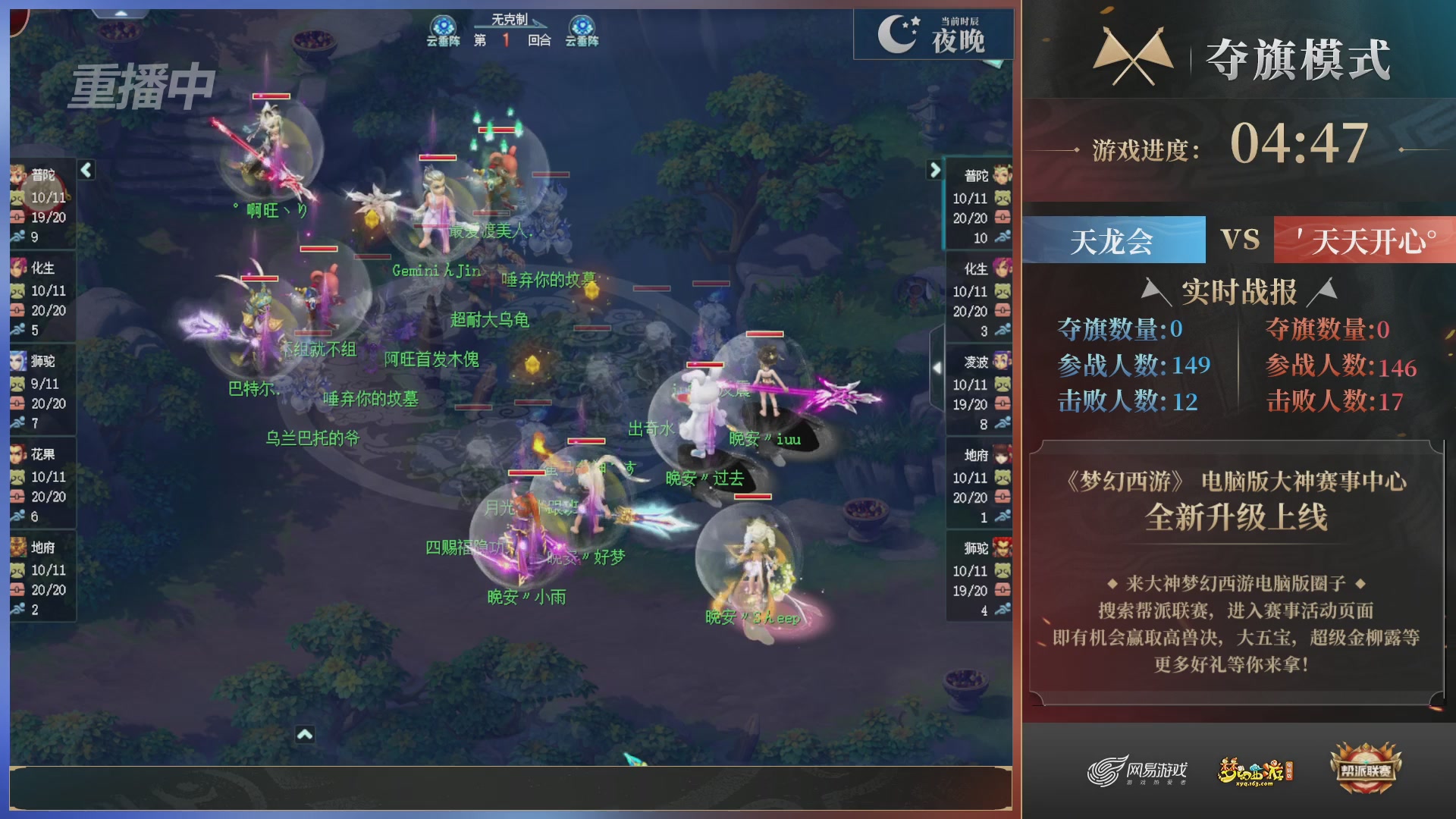 【重播】第39联帮派联赛-夺旗模式