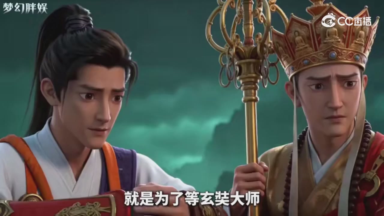 【梦幻剧情】玄奘的身世