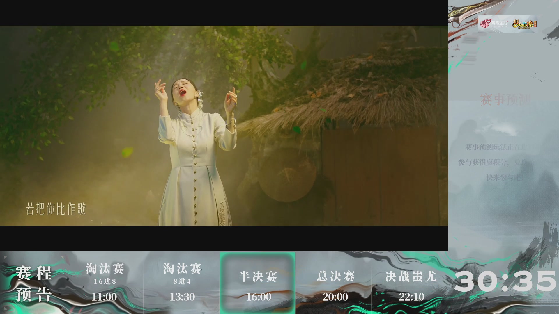 【重播】第236届武神坛-淘汰赛