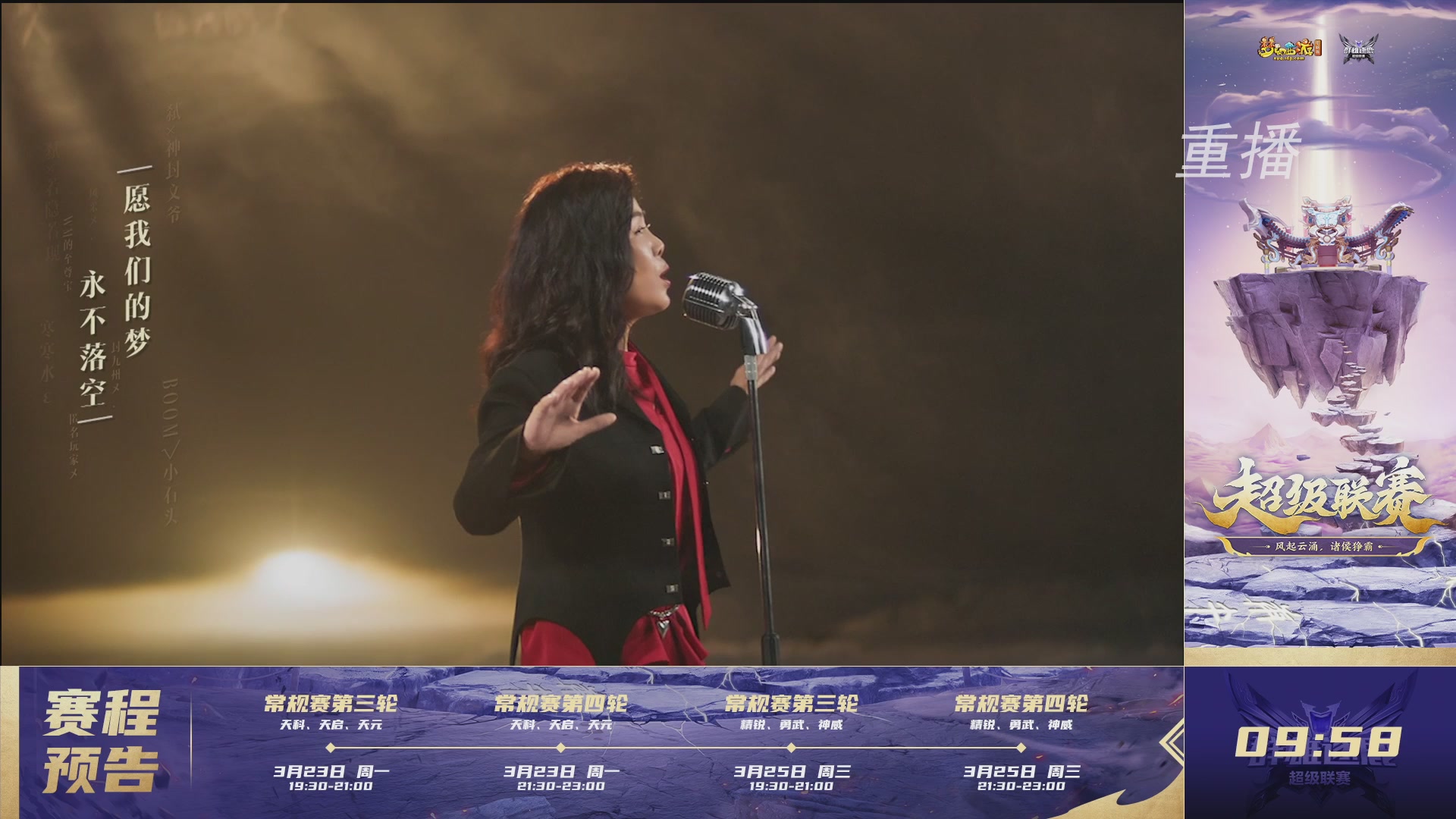 【重播】群雄逐鹿超级联赛S5-常规赛