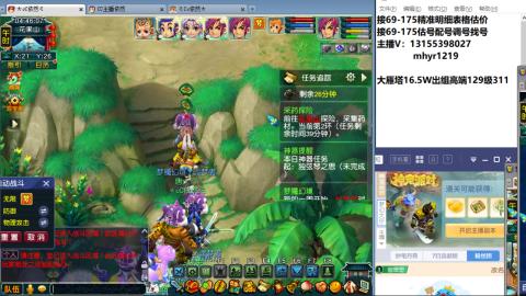 接估号配号调号找号