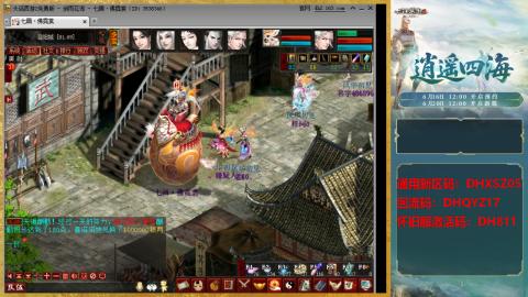 新区激活码：DHXSZ05