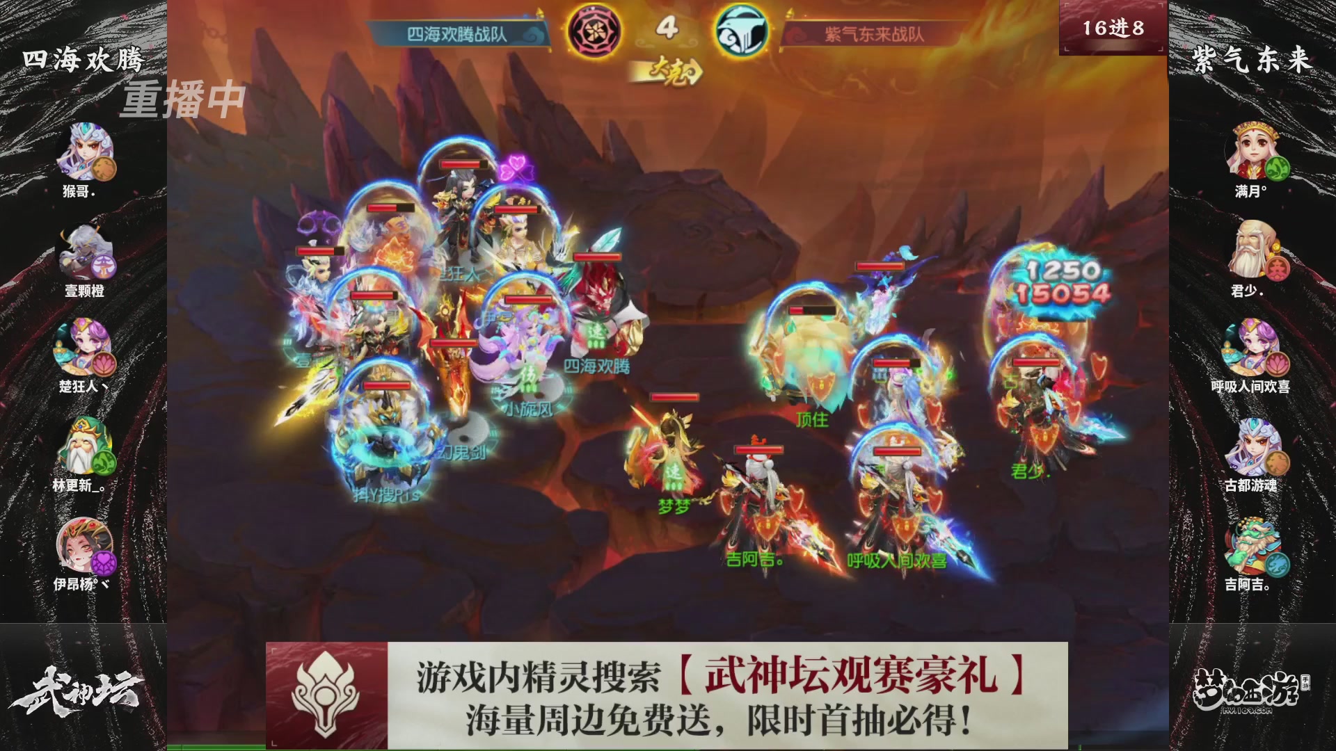 第118届梦手武神坛