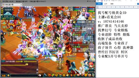 找号帮卖推广进阶抢黄金ID