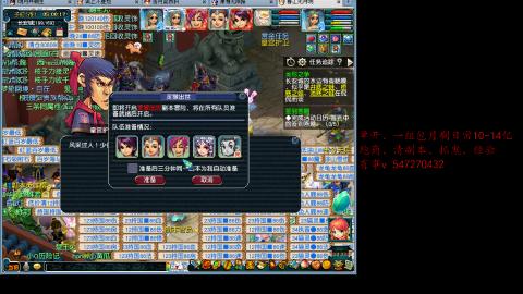 跑商抓鬼经验月刷