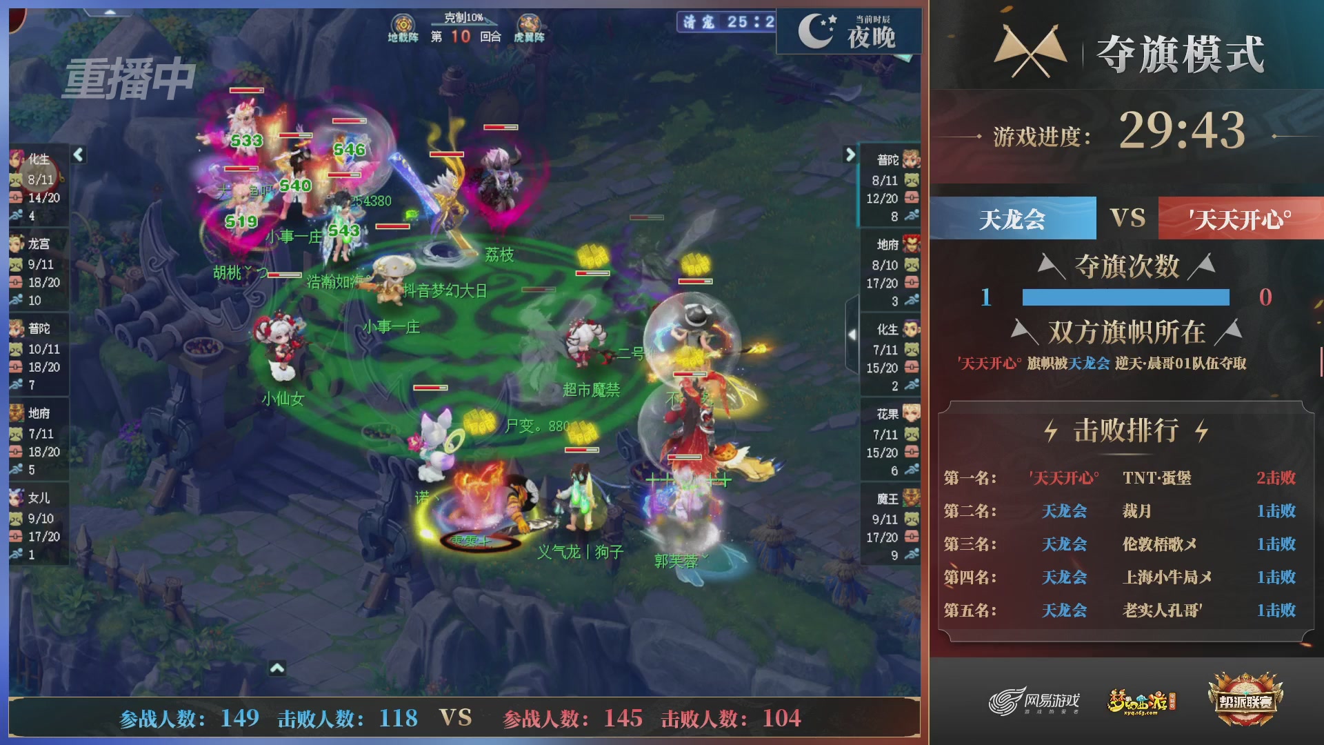 【重播】第39联帮派联赛-夺旗模式