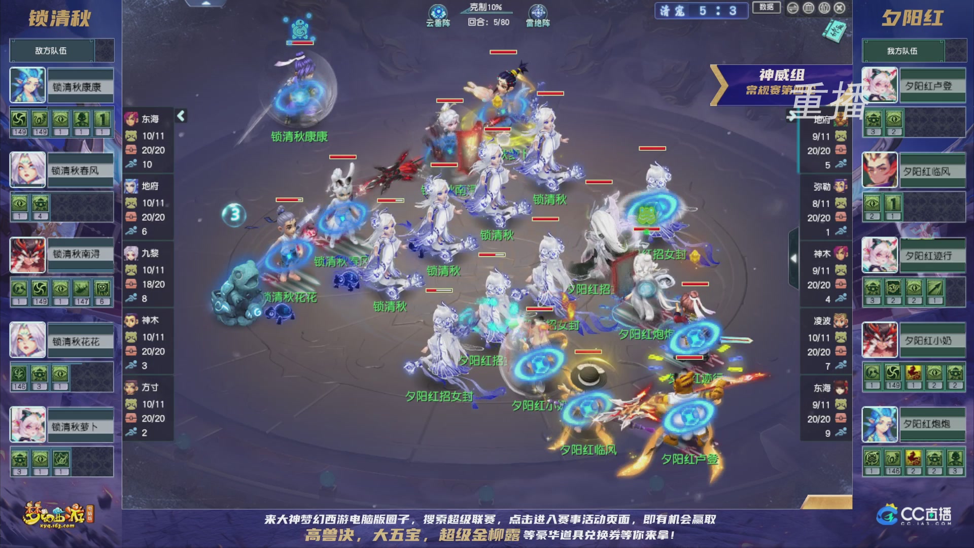 【重播】群雄逐鹿超级联赛S5-常规赛