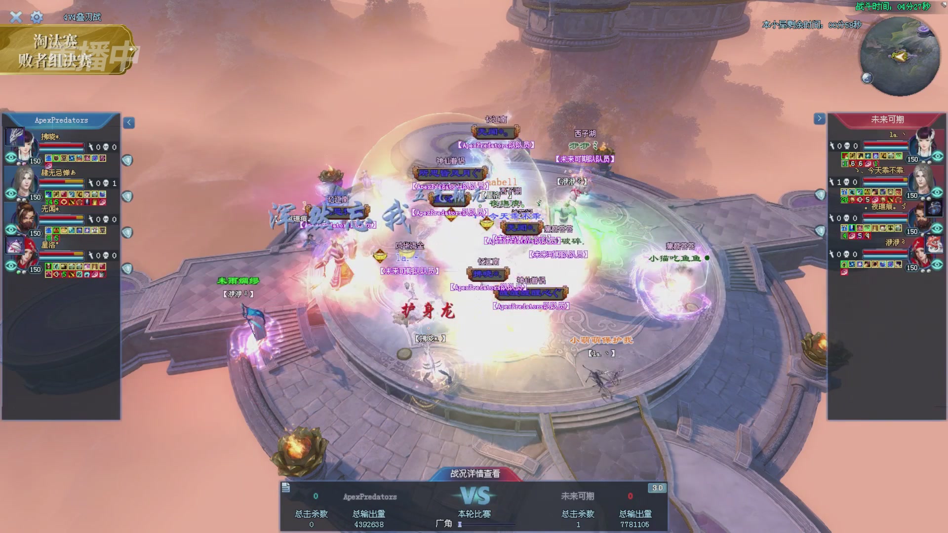 【重播】2025倩女幽魂端游天尊真武坛冬季赛总决赛