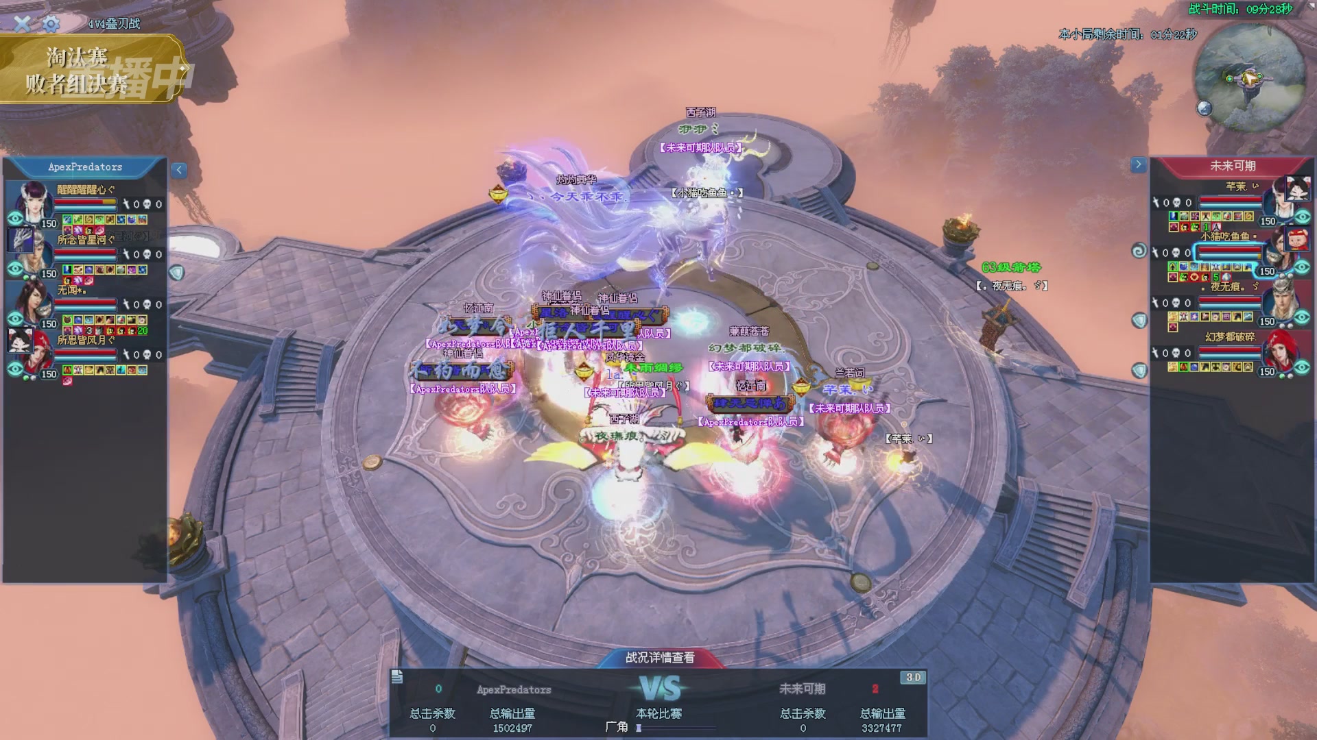 【重播】2025倩女幽魂端游天尊真武坛冬季赛总决赛