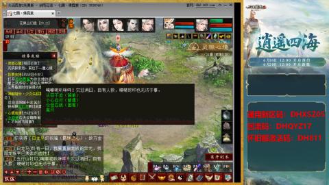 新区激活码：DHXSZ05