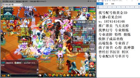 找号帮卖推广进阶抢黄金ID