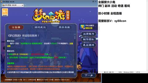 全服接大小鬼日常