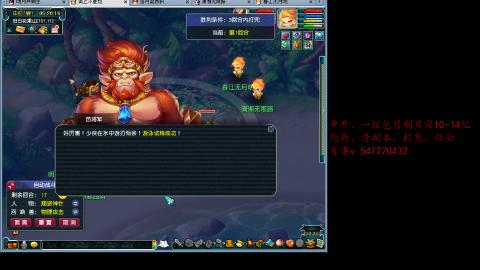 跑商抓鬼经验月刷