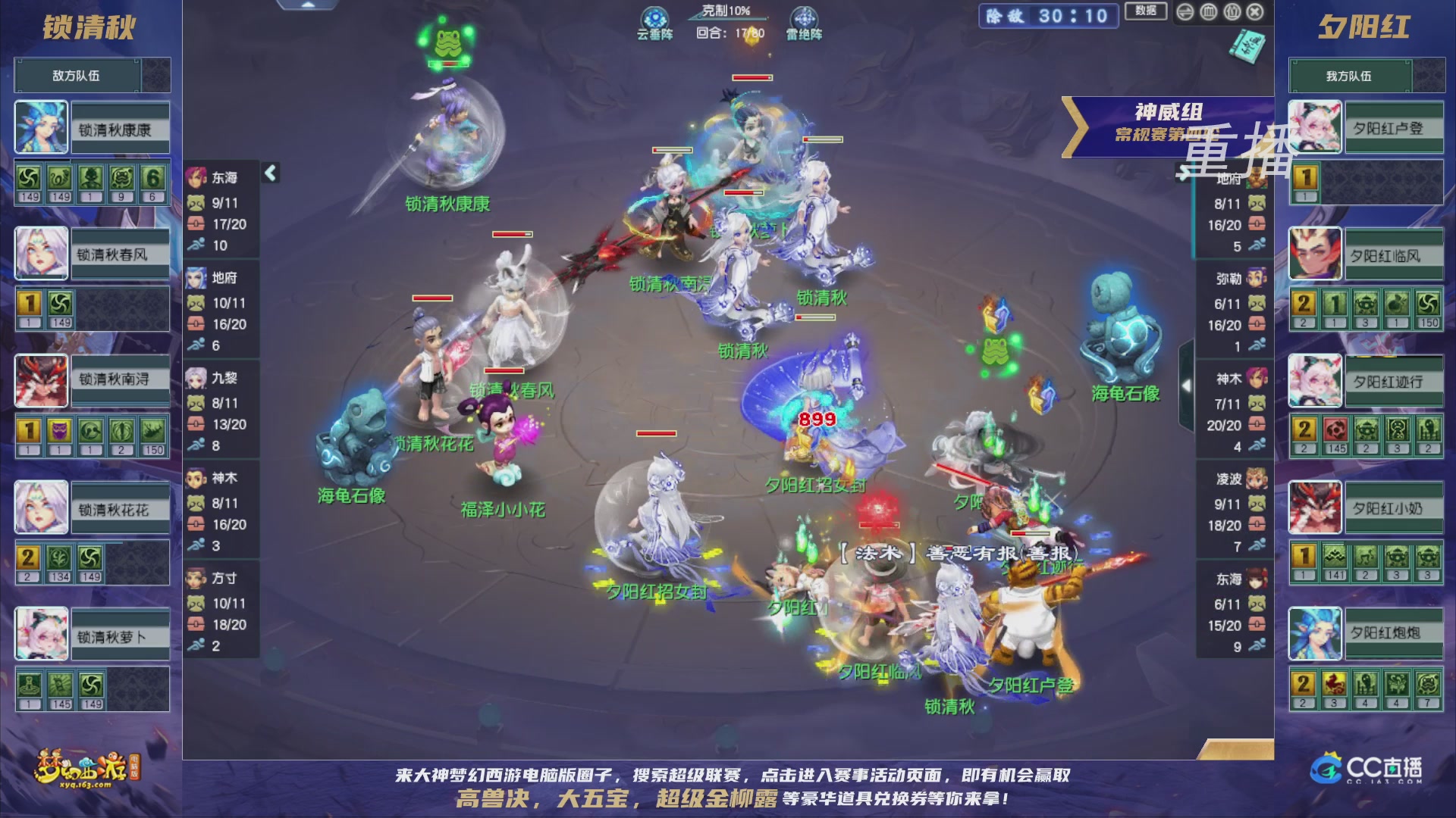 【重播】群雄逐鹿超级联赛S5-常规赛