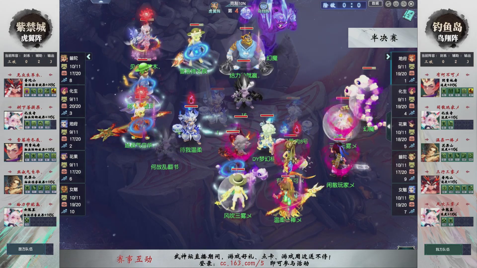 【重播】第236届武神坛-淘汰赛