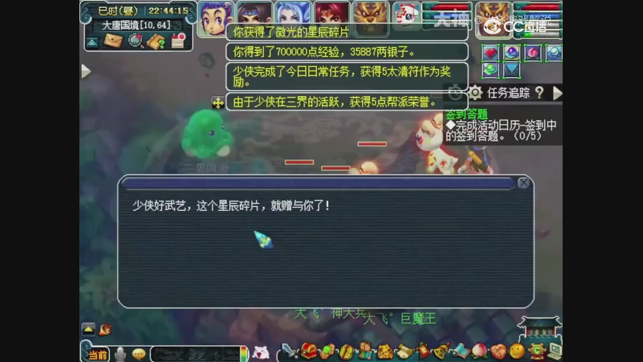 【梦幻轮播】大飞精彩内容