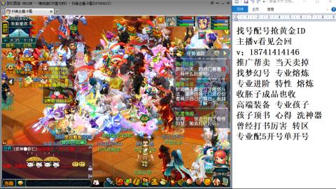 找号帮卖推广进阶抢黄金ID