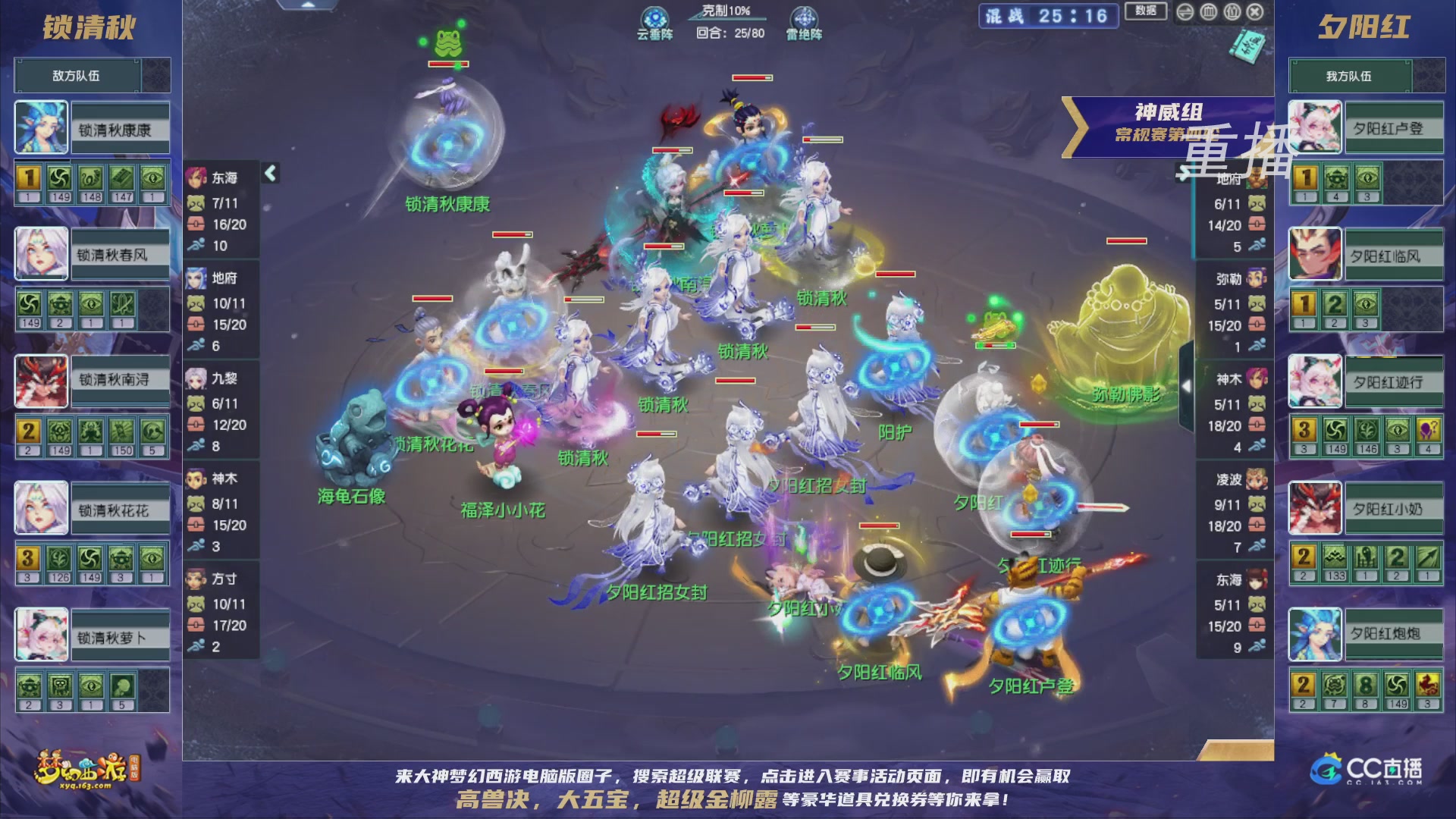 【重播】群雄逐鹿超级联赛S5-常规赛