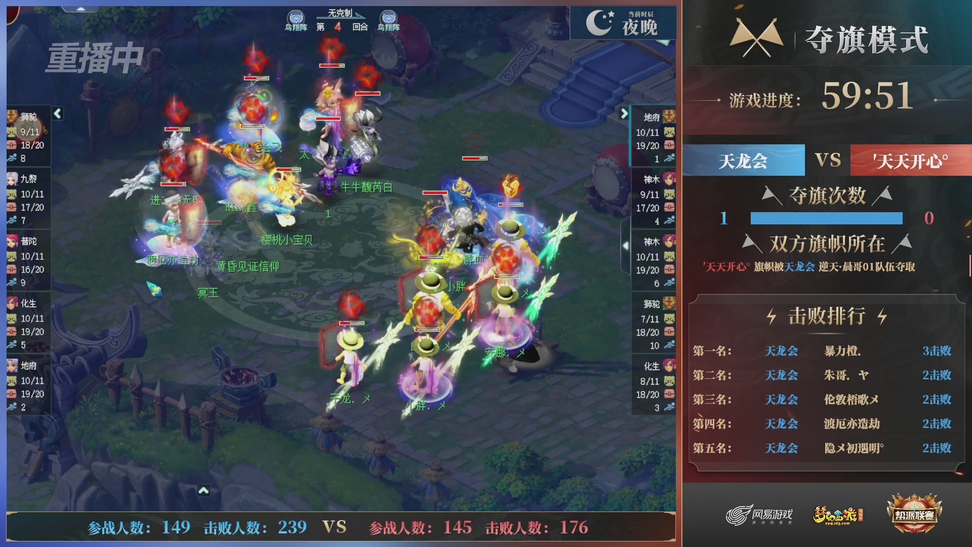 【重播】第39联帮派联赛-夺旗模式