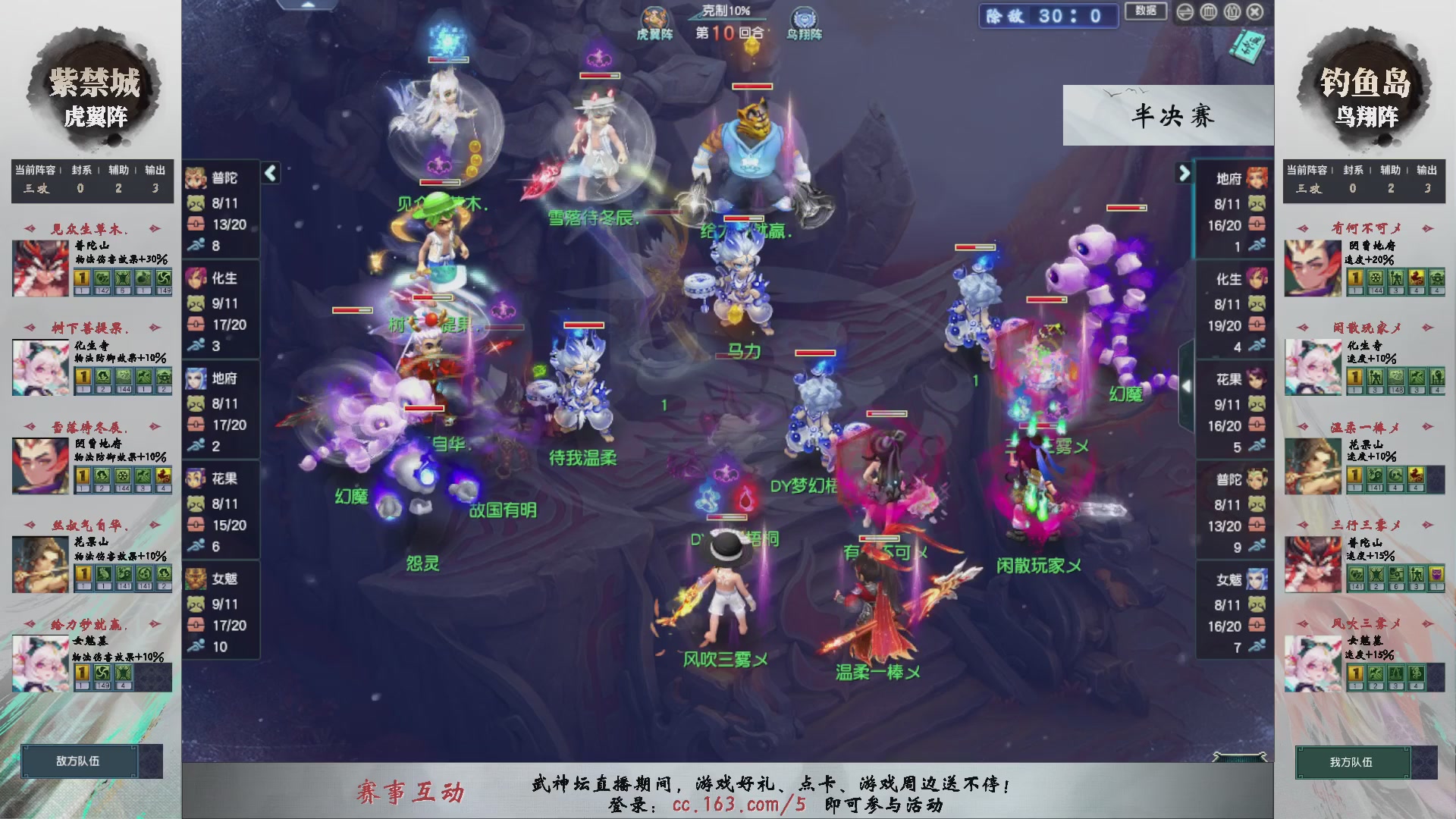 【重播】第236届武神坛-淘汰赛