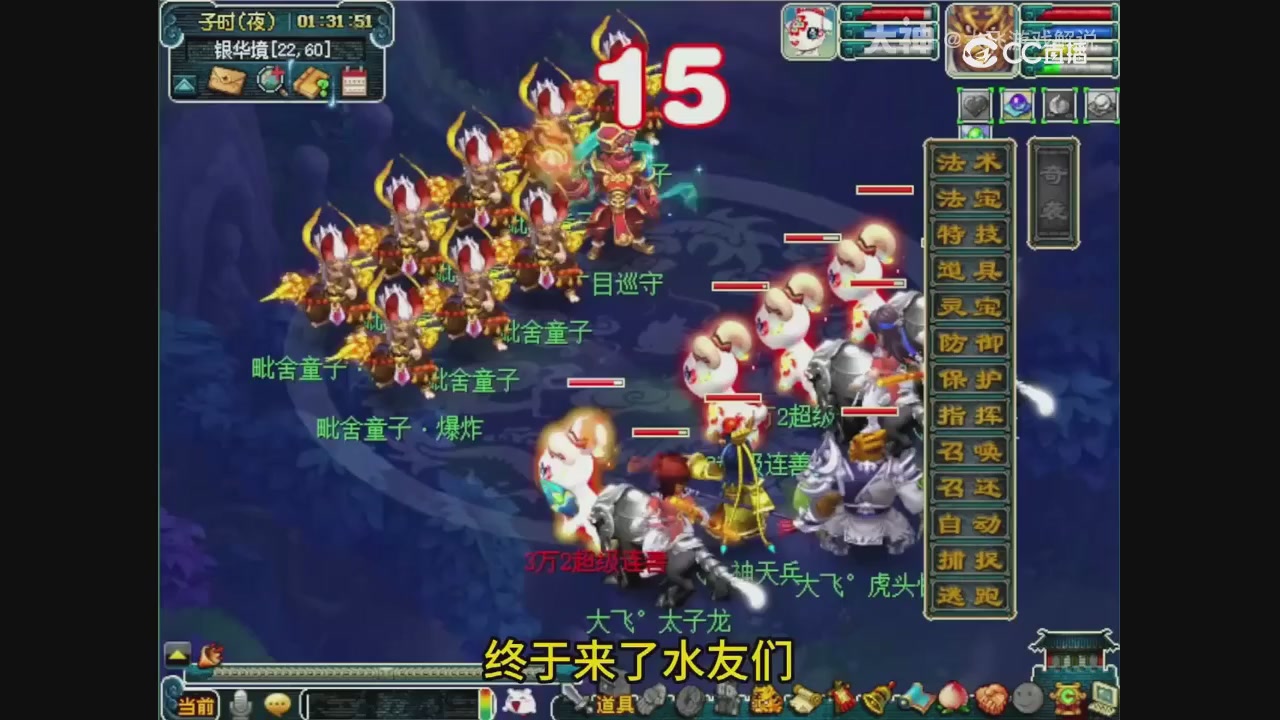 【梦幻轮播】大飞精彩内容