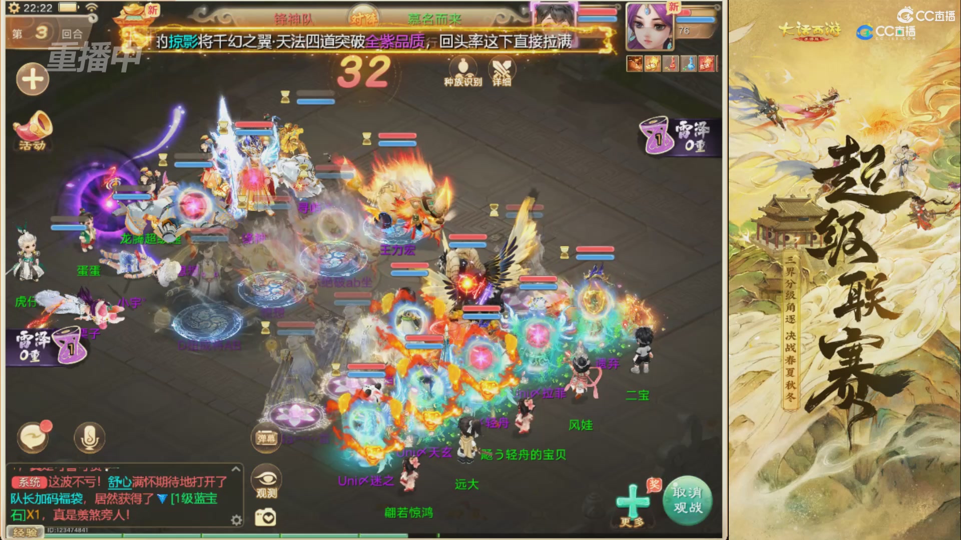 第38届群雄逐鹿争霸赛