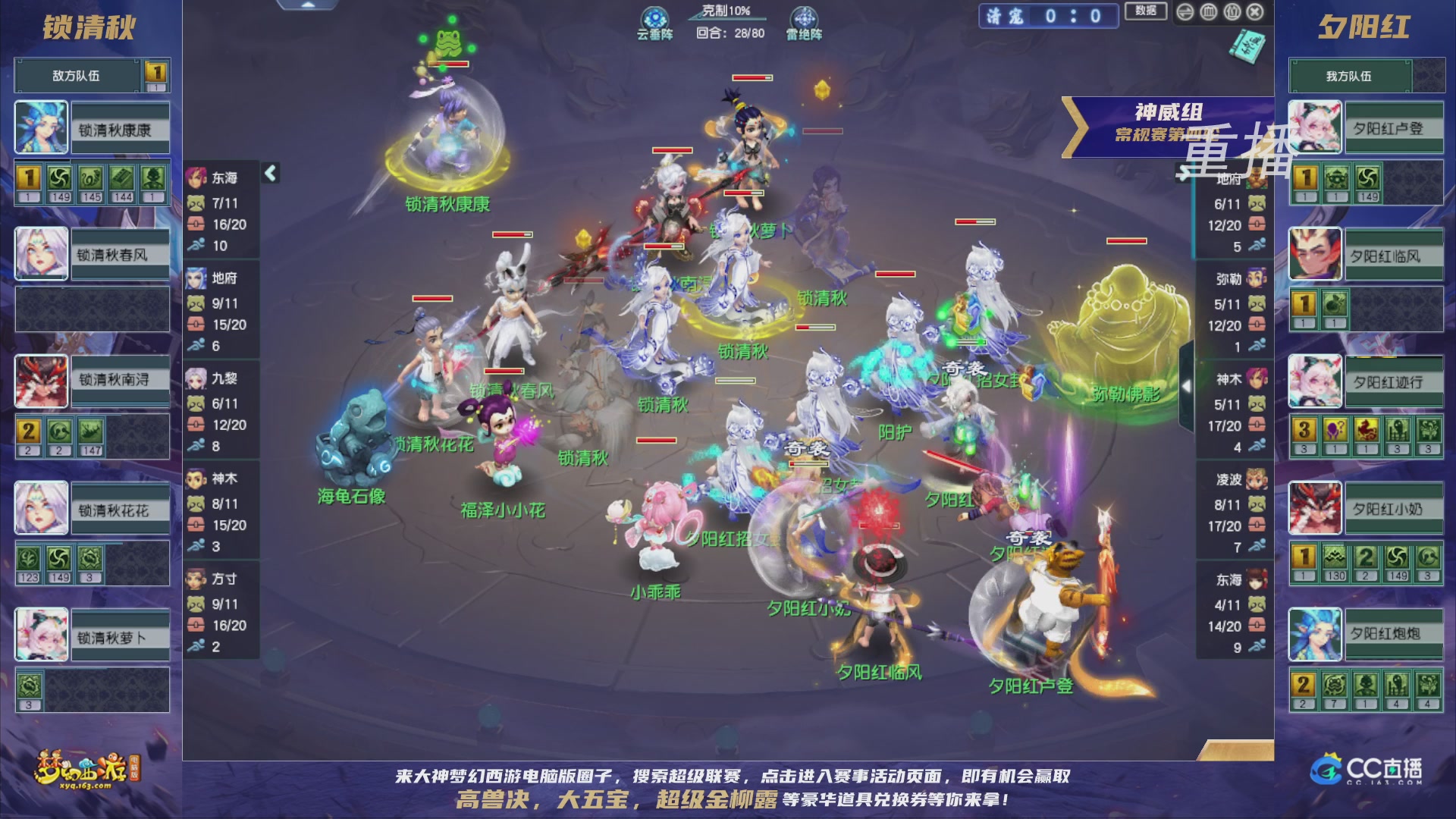 【重播】群雄逐鹿超级联赛S5-常规赛