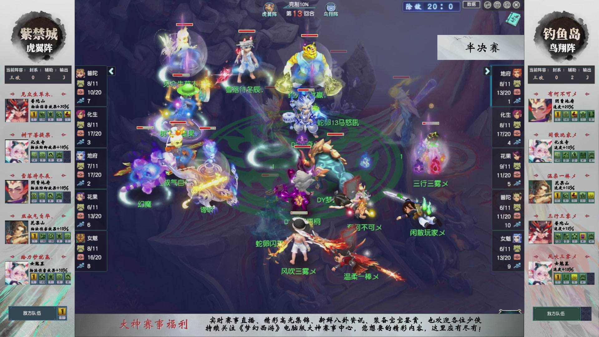 【重播】第236届武神坛-淘汰赛