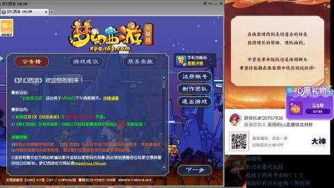 南阳府下班师门！！