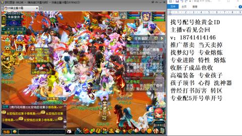 找号帮卖推广进阶抢黄金ID