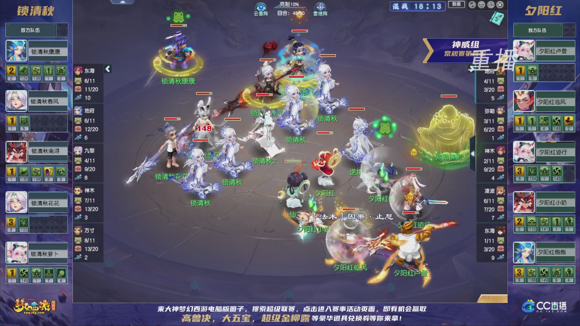 【重播】群雄逐鹿超级联赛S5-常规赛