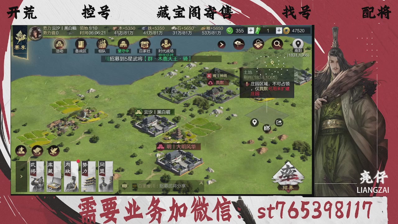 全网最低价，接开荒，夜控，找号，寄售