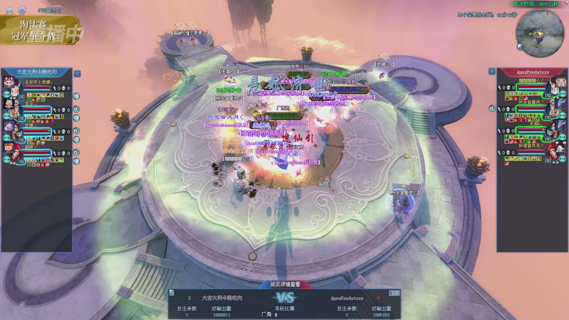 【重播】2025倩女幽魂端游天尊真武坛冬季赛总决赛