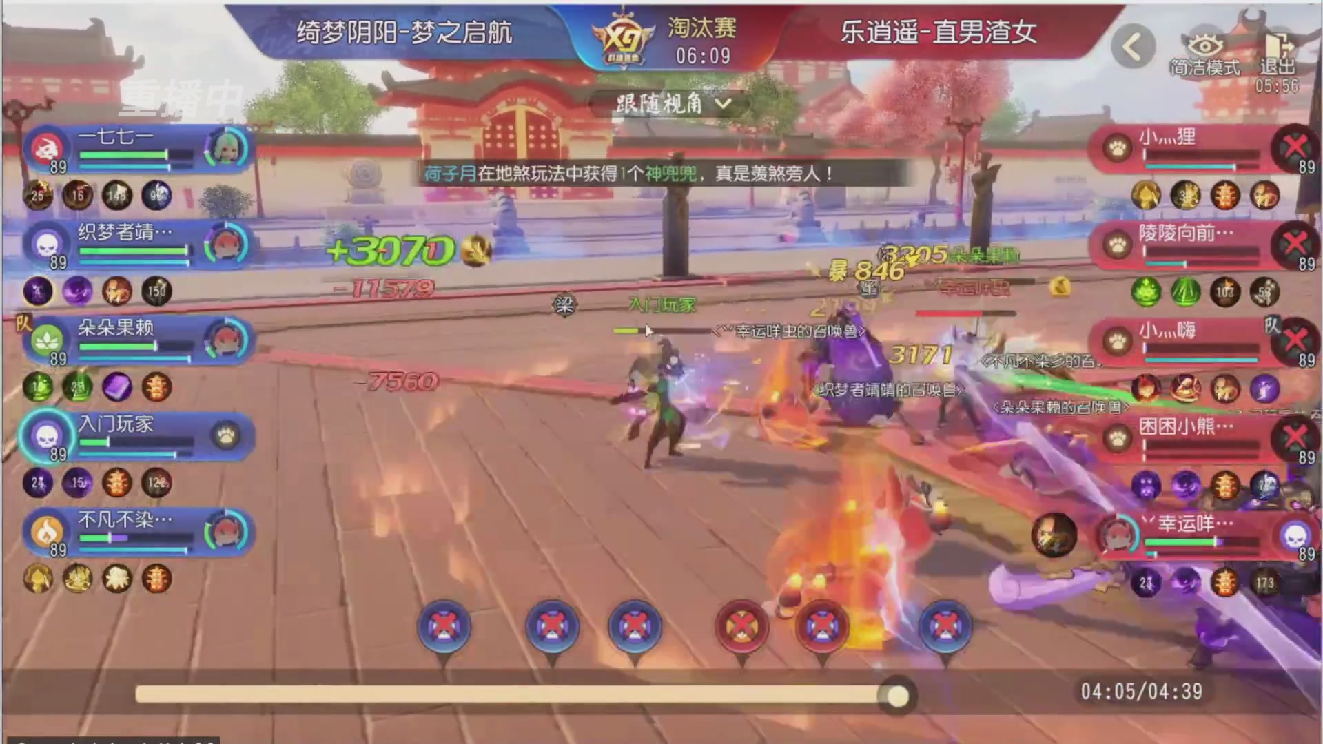 【重播】第三十八届群雄逐鹿跨服精英赛