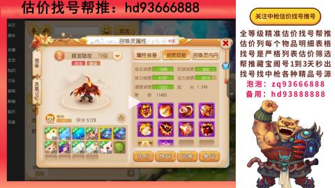 第一估价找号帮推  物价把控师让你买卖无