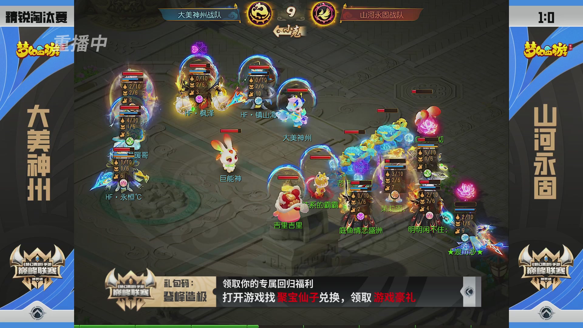 梦幻西游手游巅峰联赛S12预选赛