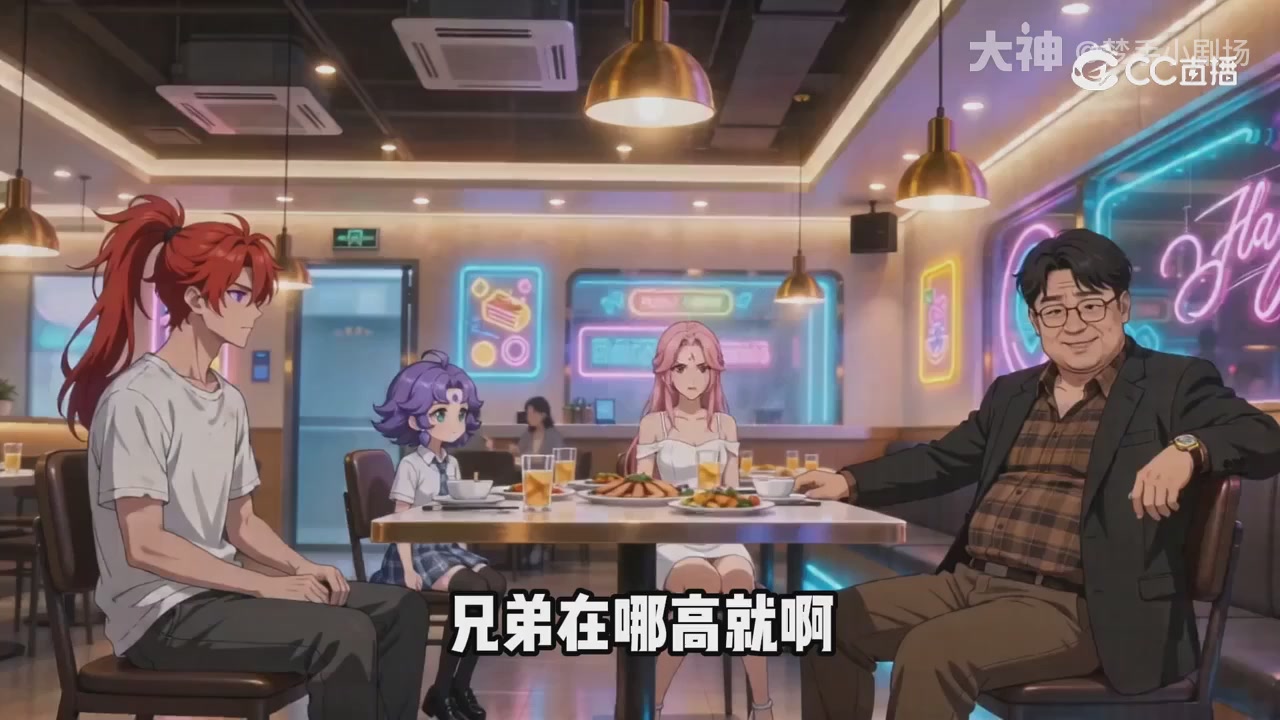 【梦幻漫剧】天命求生