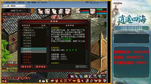 新区激活码：DHXSZ05