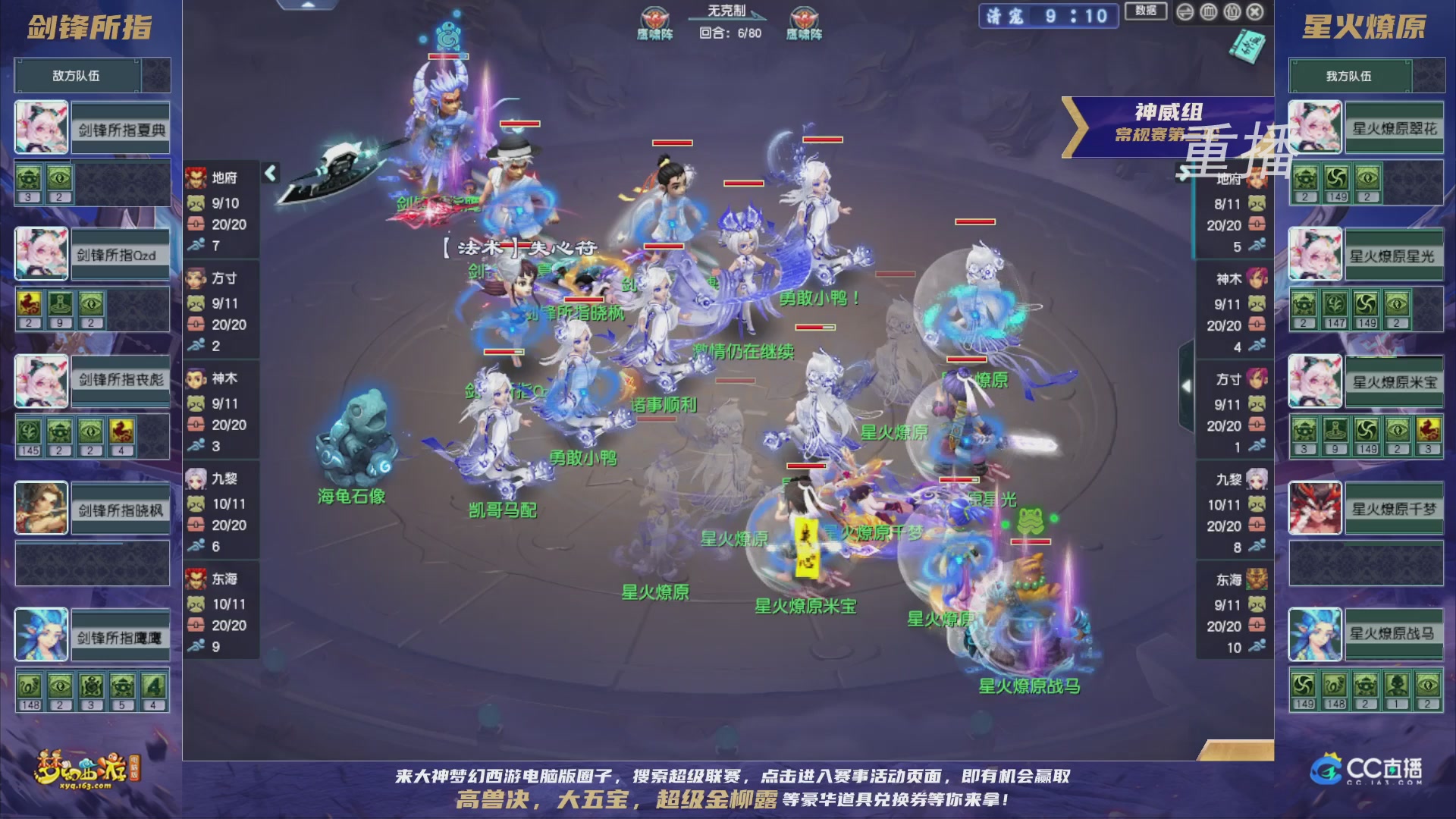 【重播】群雄逐鹿超级联赛S5-常规赛