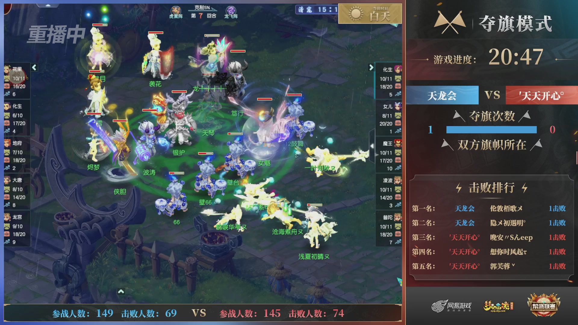 【重播】第39联帮派联赛-夺旗模式