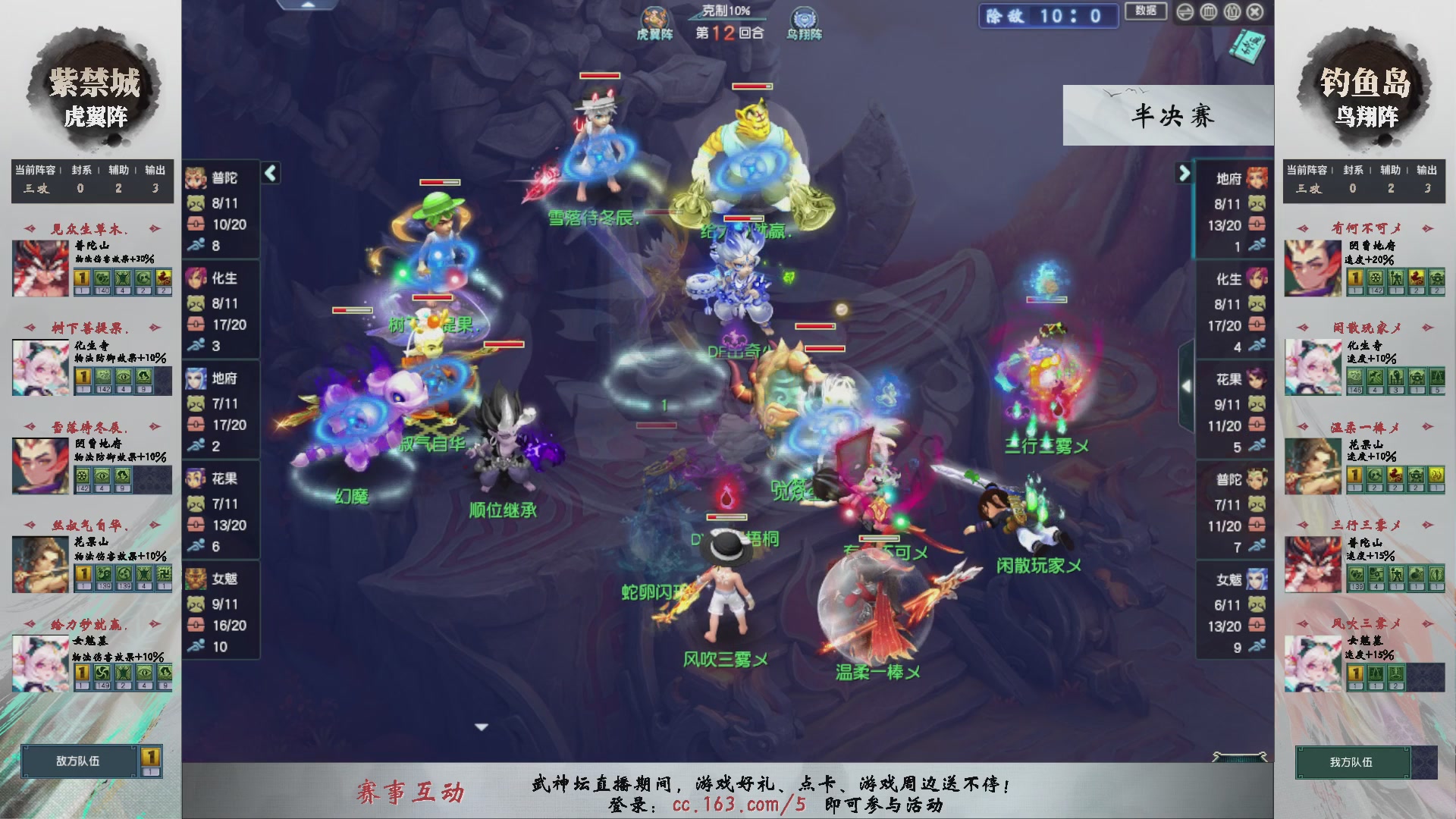 【重播】第236届武神坛-淘汰赛