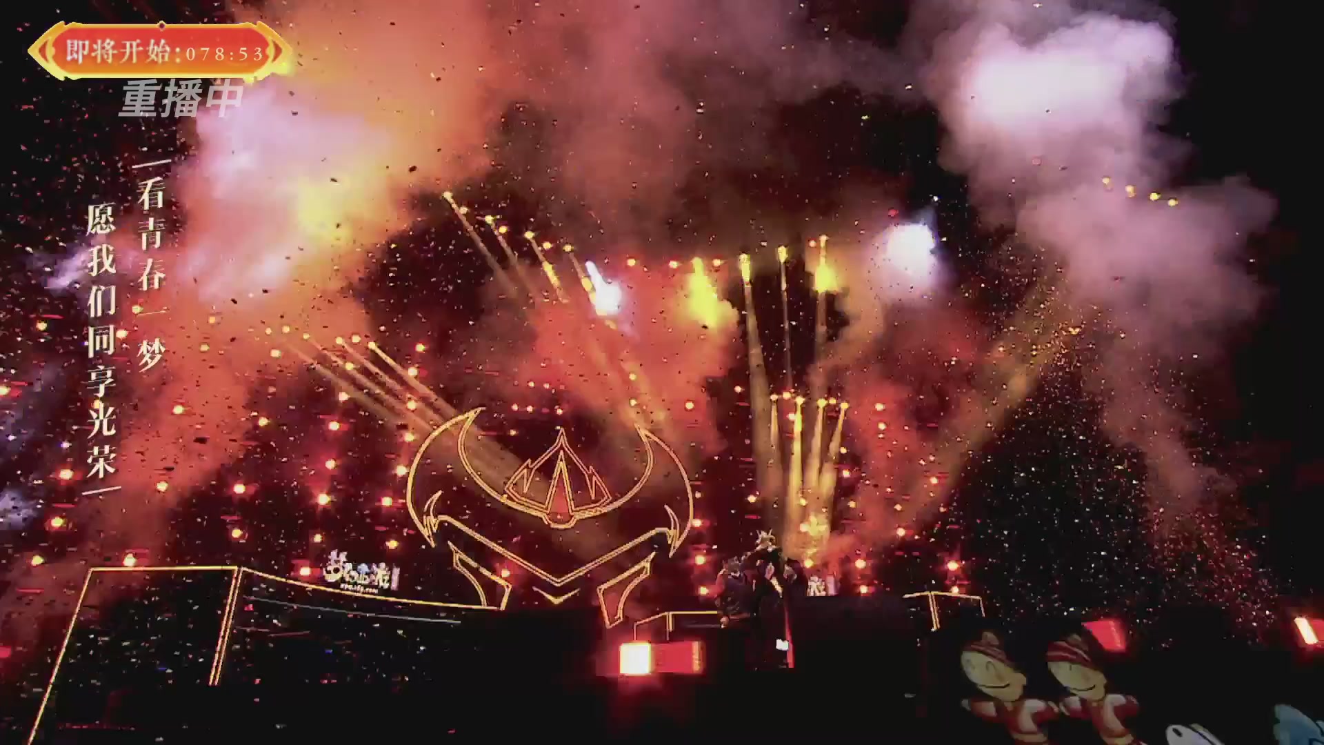 【重播】畅玩服新春巅峰赛-决赛