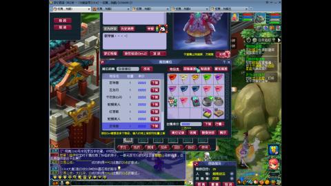 初遇长安1314--慢慢玩