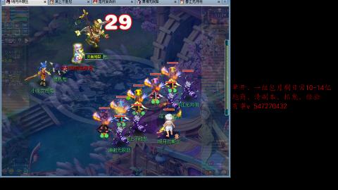 跑商抓鬼经验月刷