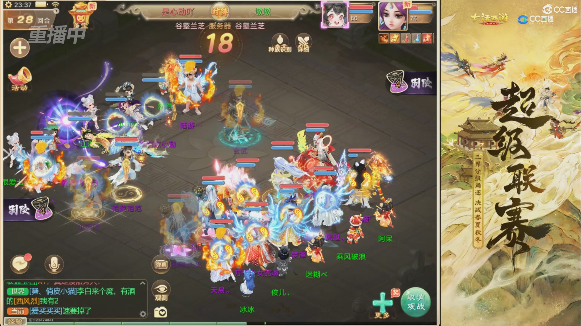 第38届群雄逐鹿争霸赛