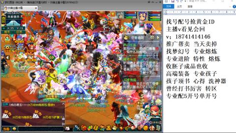 找号帮卖推广进阶抢黄金ID