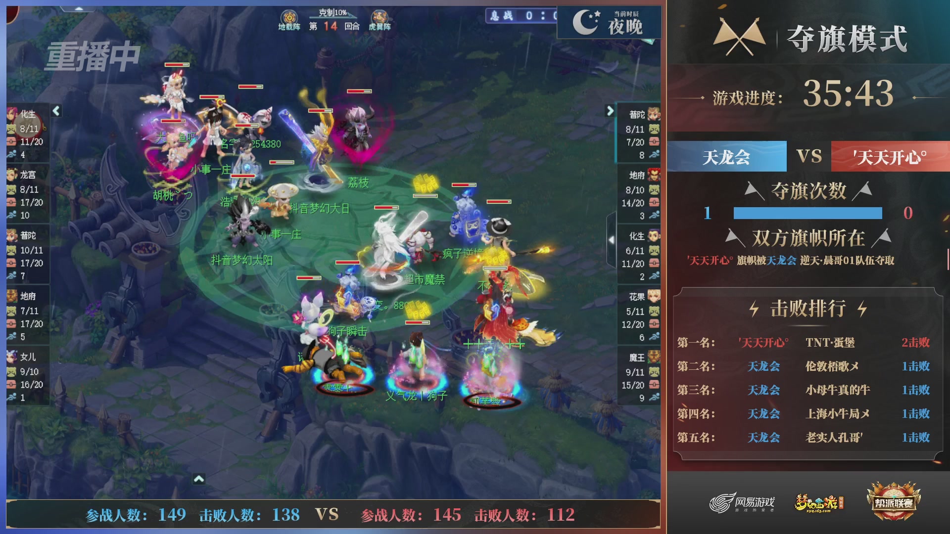 【重播】第39联帮派联赛-夺旗模式