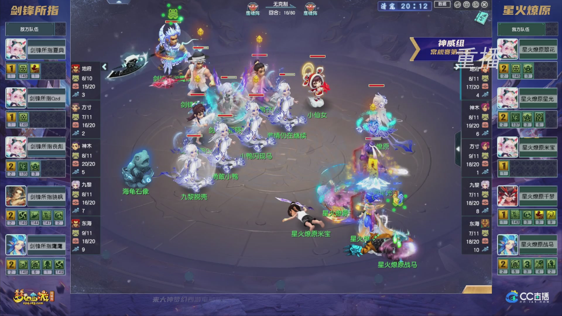 【重播】群雄逐鹿超级联赛S5-常规赛