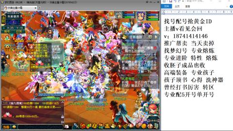 找号帮卖推广进阶抢黄金ID